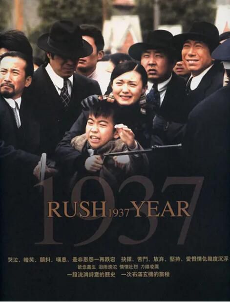 2005高分大陸劇 刀鋒1937/Rush Year 寇世勛/葉童 國語中字 盒裝7碟