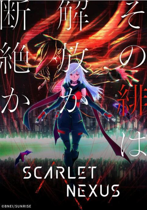 2022一月新番 緋紅結系 SCARLET NEXUS 1-26話全 DVD 2碟