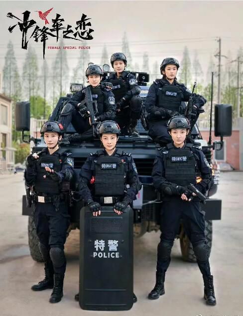 2025大陸劇《女巡特警之蜂鳥突擊隊/衝鋒車之戀》程愫/蔣璐霞 國語中字 盒裝4碟 2025大陸劇《女巡特警之蜂鳥突擊隊/衝鋒車之戀》程愫/蔣璐霞 國語中字 盒裝4碟