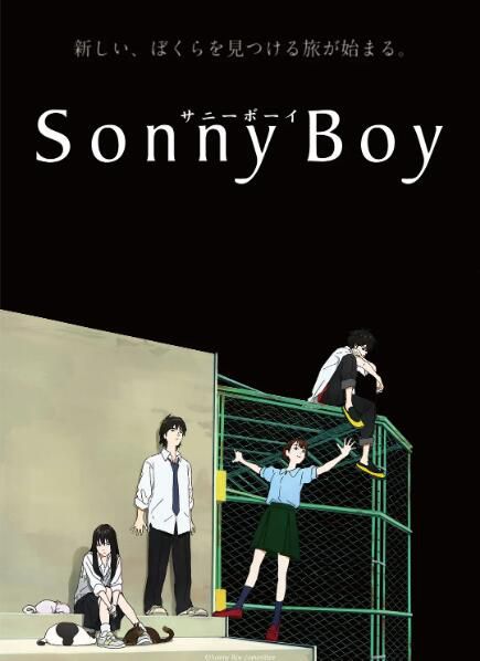 2021十月新番 Sonny Boy 漂流少年 DVD 2碟