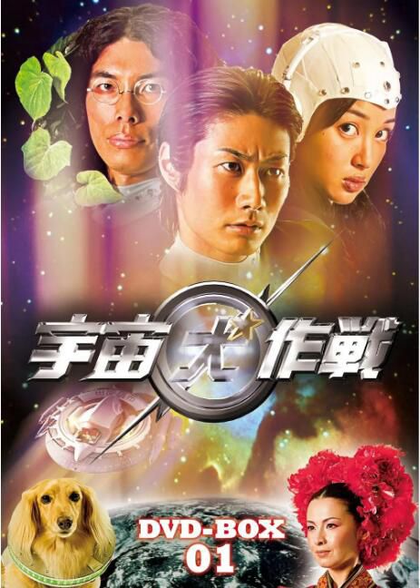 2010日劇 宇宙犬作戰 戶次重幸/片桐仁 日語中字 盒裝2碟