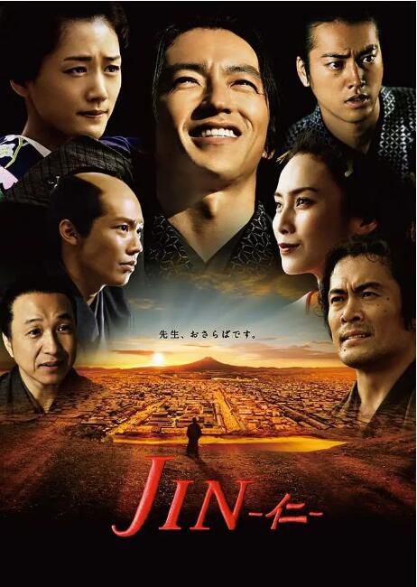 2011高分日劇 日劇 仁醫 第1+2部 大澤隆夫 / 綾瀨遙 高清DVD 全新盒裝 6碟