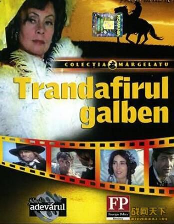 1982羅馬尼亞電影 神秘的黃玫瑰/神秘的黃玫瑰2（清晰版）修復版 國語無字幕 DVD