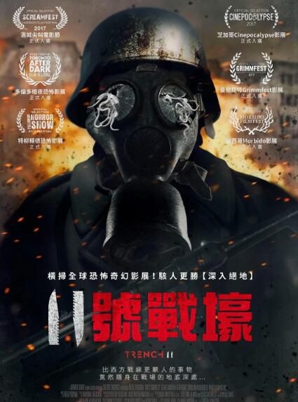 電影 11號戰壕 Trench 11 (2017) 羅西弗·薩瑟蘭 高清盒裝DVD