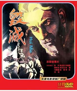 1986前蘇聯電影 活下來 二戰/橋之爭/ DVD