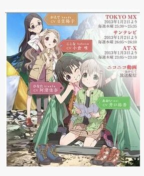 前進吧！登山少女 （又名向山進發）2碟DVD