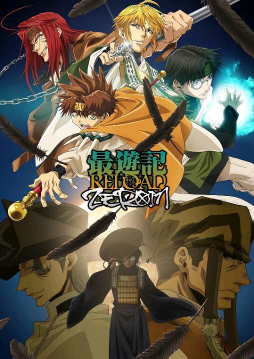 2022四月新番 最遊記RELOAD-ZEROIN-DVD 2碟