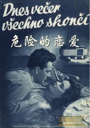 1954捷克電影 危險的戀愛（彩色版/捷克諜戰片）國語無字幕 修復版 二戰/ DVD