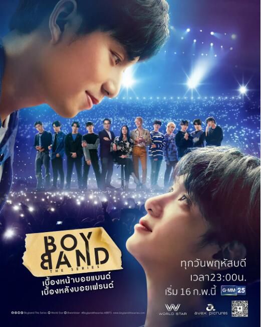 2023同性泰劇《男孩樂團/樂隊男孩/追愛男團/Boyband The Series》高清泰語中字 盒裝2碟