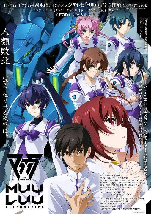 2022一月新番 rnative Muv-Luv Alternative DVD 2碟