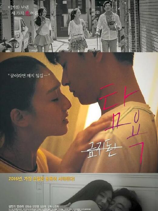 2016韓國電影 與她的激情夏日/貪婪 韓語無字幕 DVD 全新盒裝 1碟 2016韓國電影 與她的激情夏日/貪婪 韓語無字幕 DVD 全新盒裝 1碟