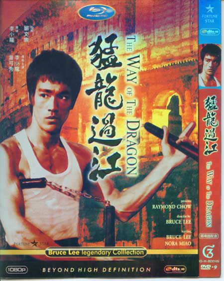 1972香港高分電影 猛龍過江 李小龍 國語中字 盒裝1碟