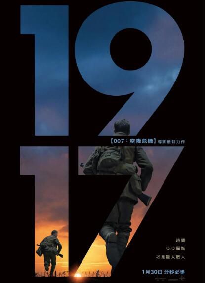 電影 1917/1917：逆戰救兵 喬治·麥凱　高清盒裝DVD