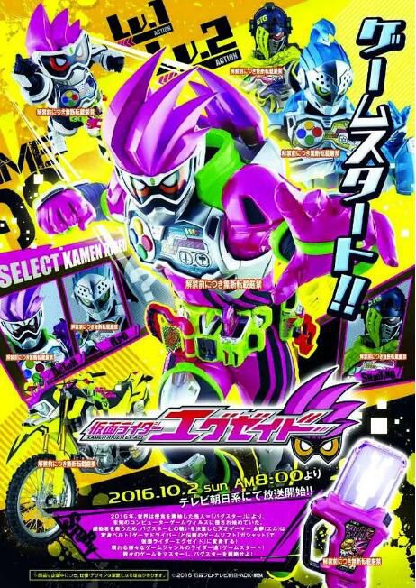 2016高分日劇 假面騎士EX-AID/Kamen Rider Ex Aid 日語中字 盒裝5碟