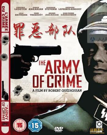 2009法國電影 罪惡部隊/罪惡的軍隊/犯罪兵團 二戰/法德戰 DVD