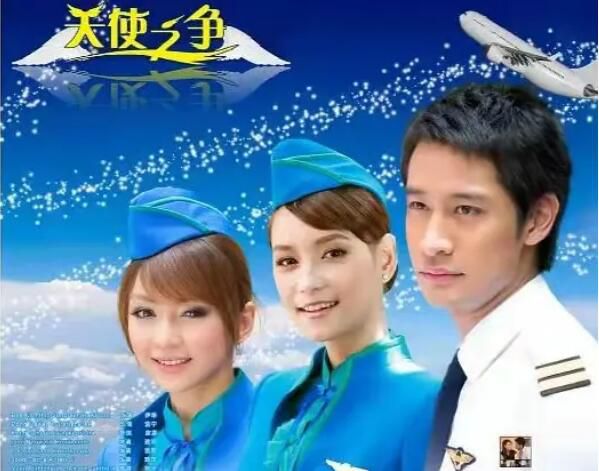 2008泰劇 天使之爭/空姐之爭/Battle of Angels 泰語中字 盒裝6碟