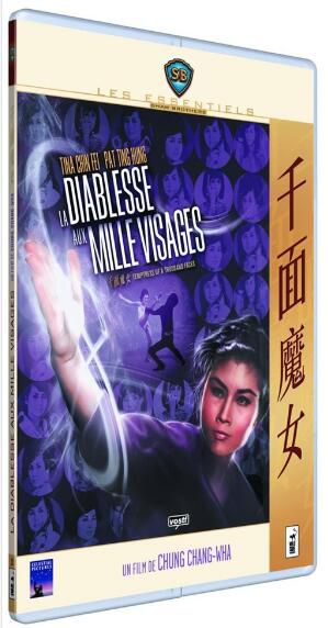 電影 千面魔女 DVD 法二野貓數碼修復版 鄭昌和/金霏/丁紅/陳亮