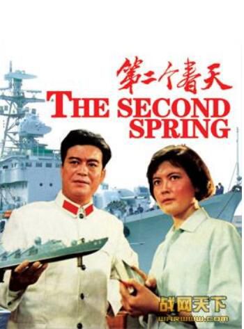 1975大陸電影 第二個春天 海戰/ DVD