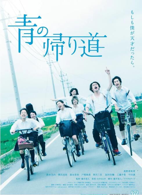 2019日本電影 青色歸途/青色物語 真野惠里菜 日語中字 盒裝1碟