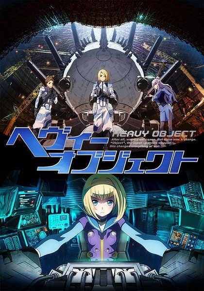 Heavy Object/重裝武器 2016四月新番！1-24話全 DVD