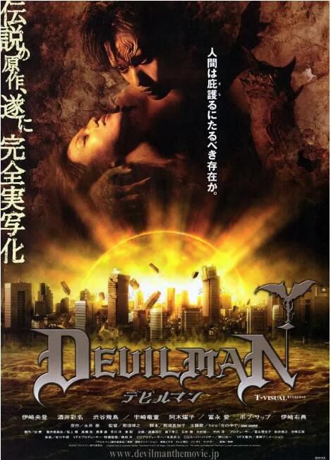 2004日本電影 超級惡魔人 伊崎右典 日語中字 盒裝1碟