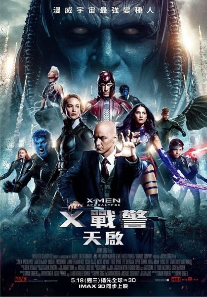 變種特攻：天啟滅世戰/X戰警：啟示錄/X-Men: Apocalypse