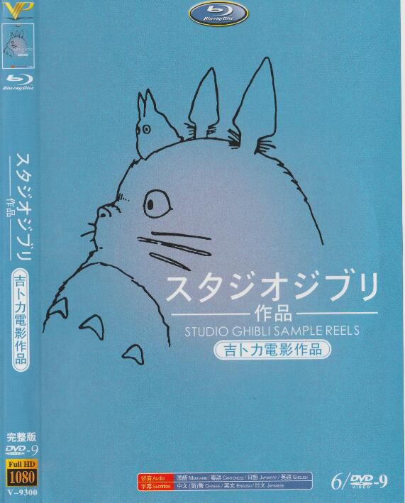 動畫 吉卜力電影作品全集 DVD 國語/日語 宮崎駿/吉蔔力 高清 全新 盒裝 6碟