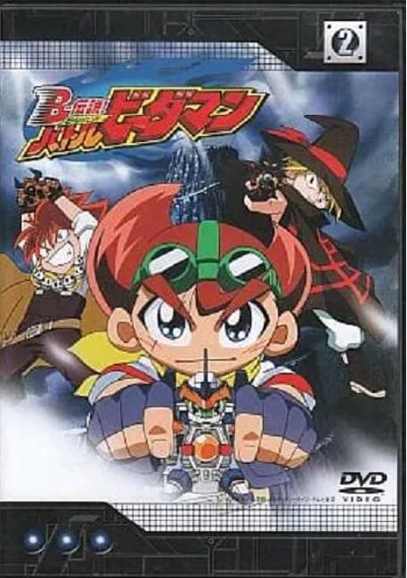 2004動畫 B傳說! 戰鬥彈珠人 全52集 日語中字 5碟