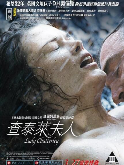 國外經典電影收藏版 DVD　查泰萊夫人的情人 Lady Chatterley (2006)