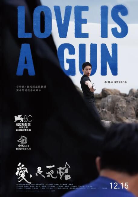 2023台灣電影《愛是一把槍/Love Is A Gun》李鴻其/林映唯 國語中英雙字 盒裝1碟