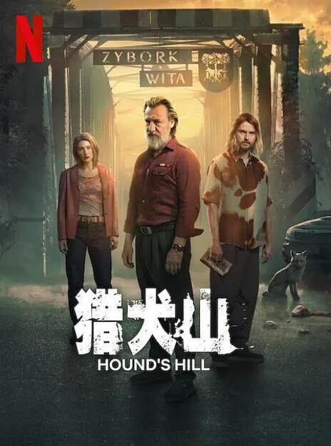 2025波蘭劇《獵犬山/Hound's Hill》波蘭語中字 盒裝2碟