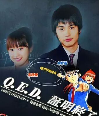 QED證明終了