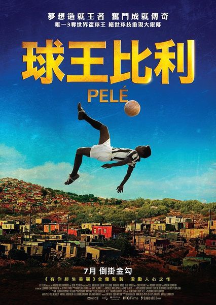 2016高分傳記運動 球王比利/貝利：傳奇的誕生/Pelé 英語中字 盒裝1碟