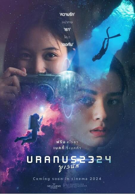 2024泰國電影 跳越時空的愛戀/天王星2324 莎露彩·查金哈 泰語中字 盒裝1碟