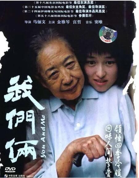 2005大陸高分劇情《我們倆》宮哲.國語中字