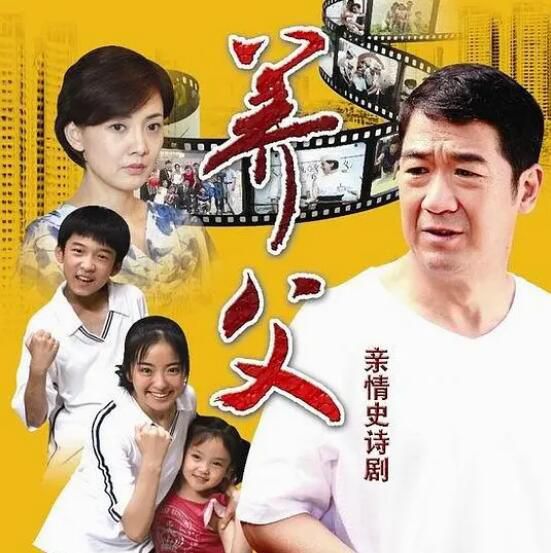 2011大陸劇 養父/念親恩 / Foster Father 張國立/牛莉 國語中字 盒裝7碟