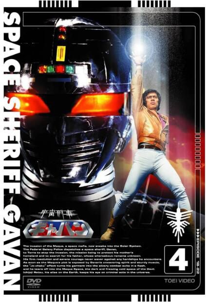 1982日劇 宇宙刑事卡邦/Space Sheriff Gavan 日語中字 盒裝5碟