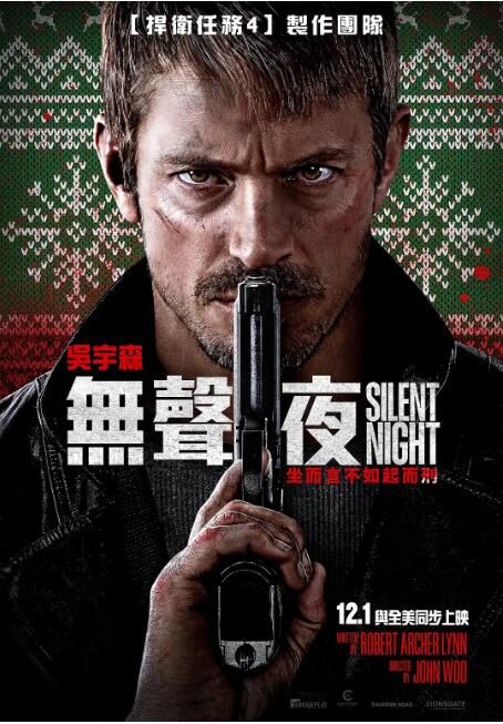 2023美國電影《靜夜廝殺/無聲夜/極夜追緝/Silent Night》喬爾·金納曼 英語中英雙字