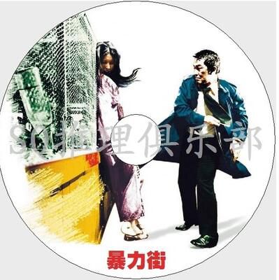 1974年犯罪動作片DVD：暴力街 小林旭/棺原文太/安藤升/葉山良二