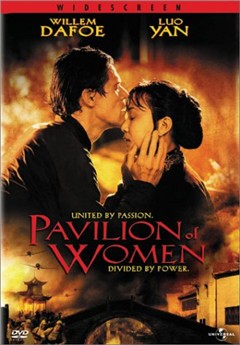 庭院裡的女人/Pavilion of Women