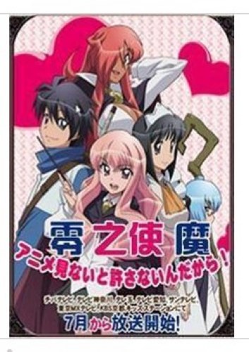 日本動畫 零之使魔 1-4部 日語中字 盒裝8碟