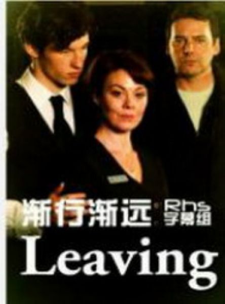 漸行漸遠第一季Leaving