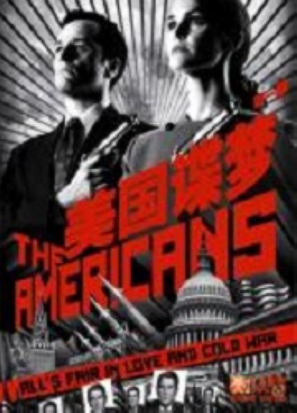 美國諜夢第一季/美國人第一季/赤色公民第一季The Americans