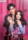 2026大陸劇 軋戲/Love Between Lines【TV全集+幕後花絮】 陳星旭/盧昱曉 高清盒裝5碟