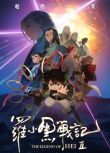 2025大陸動畫電影《羅小黑戰記2/The Legend of Hei 2》國語中字 盒裝1碟